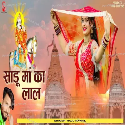 Sadu Maa Ka Lal - Raju Rawal album cover 