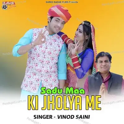 Sadu Maa Ki Jholya Me - Vinod Saini album cover 