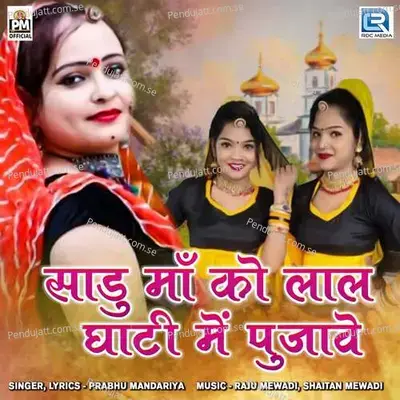 Sadu Maa Ko Laal Ghati Me Pujave - Prabhu Mandariya album cover 