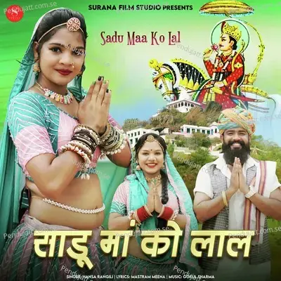 Sadu Maa Ko Lal - Hansa Rangili album cover 