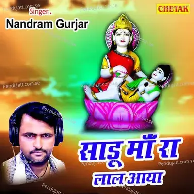 Sadu Maa Ra Laal Aaya - Nandram Gurjar album cover 