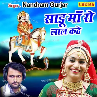 Sadu Maa Ro Laal Kathe - Nandram Gurjar album cover 