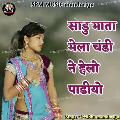 Sadu Mata Mela Chandi Ne Hello Padiyo - Prabhu Mandariya album cover 