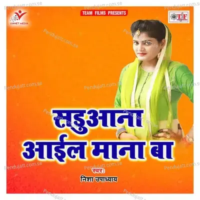Saduana Aail Mana Ba - Nisha Upadhyay cover album