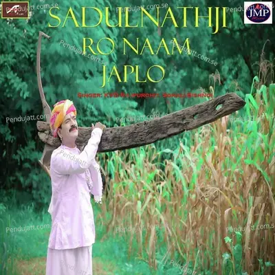 Sadulnathji Ro Naam Japlo - KVD Rajpurohit album cover 