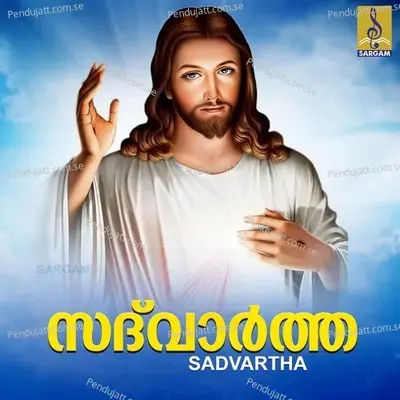 Kaalvariyagathin - Midhila Michael album cover 