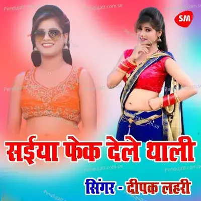 Saeeya Phek Dele Thaalee - Deepak Lahari album cover 