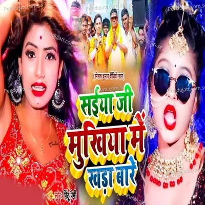 Saeya Ji Mukhiya Me Khara Bare - Pintu Premi album cover 