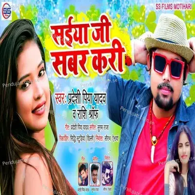 Saeya Ji Sabar Kari - Pradeshi Piya Yadav album cover 