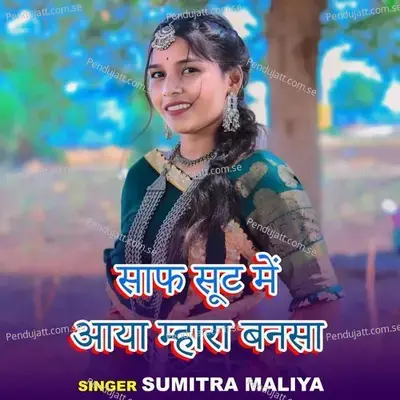 Saf Sut Mein Aaya Mahra Bansa - Sumitra Maliya album cover 