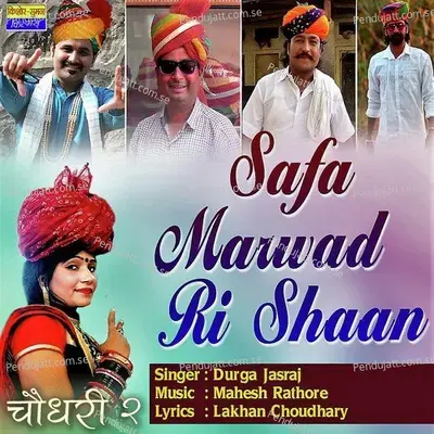 Safa Marwad Ri Shaan - Durga Jasraj album cover