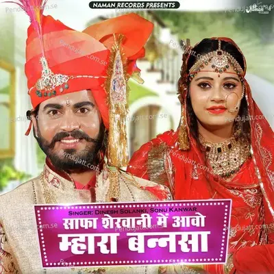 Safa Sherwani Me Aavo Mhara Bansa - Dinesh Solanki album cover 