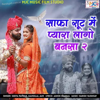 Safa Suit Me Pyara Lago Bansa 2 - Geeta Panwar album cover 