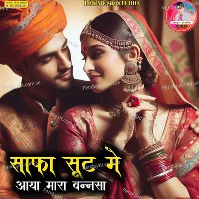 Safa Sut Me Aaya Mara Bannsa - Sumitra Maliya