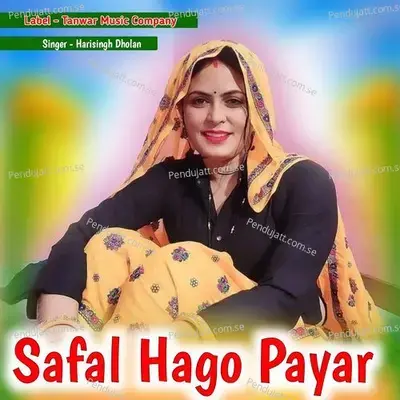 Safal Hago Payar - Harisingh dholan album cover 