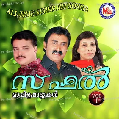 Oathupalli -  album cover 