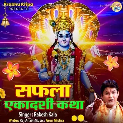 Safala Ekadashi Vrat Katha - Arun Mishra