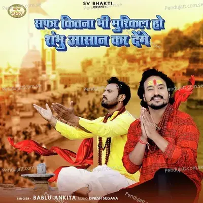 Safar Kitna Bhi Muskil Ho Shambhu Aasan Kar Denge - Bablu Ankiya album cover 