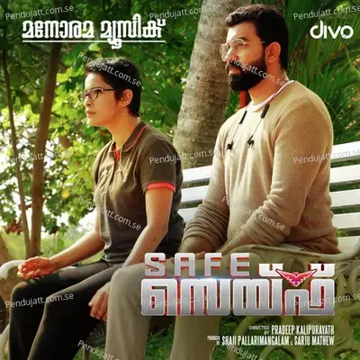 Vaanavillen - K S Harishankar album cover 