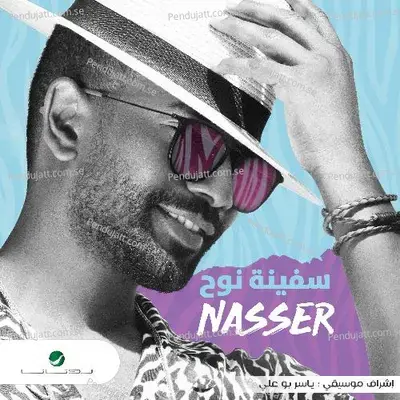 Kam Begali - Nassar album cover 