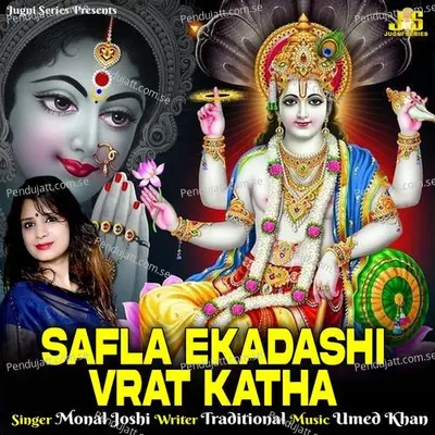 Safla Ekadashi Vrat Katha - Monal Joshi album cover 