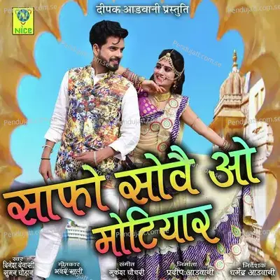 Safo Sove Wo Motiyaar - Dinesh Devasi album cover 