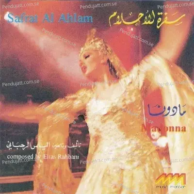 Hiwar Haifa Zealene - Madonna album cover 