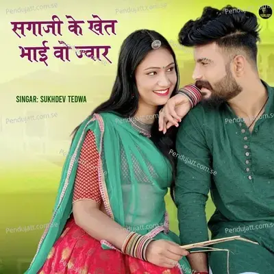 Saga Ji Ke Khet Bhai Vo Jwar - Sukhdev Tedwa album cover 