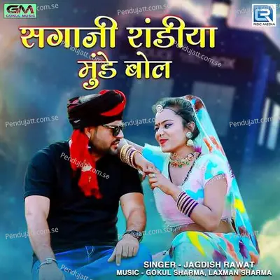Saga Ji Randiya Munde Bol - Jagdish Rawat album cover 
