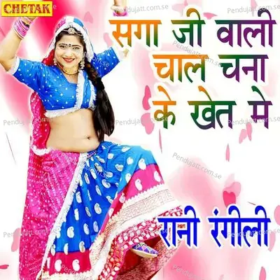 Saga Ji Wali Chal Chana Ke Khet Me - Rani Rangili album cover 