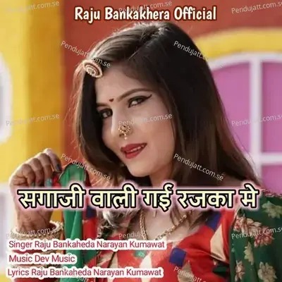 Saga Ji Wali Gai Rajka Me - Raju Banka Kheda album cover 