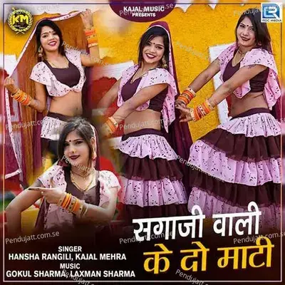 Saga Ji Wali Ke Do Mati - Hansha Rangili album cover 