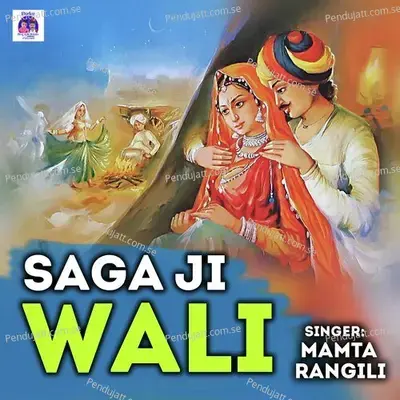 Saga Ji Wali - Mamta Rangili album cover 