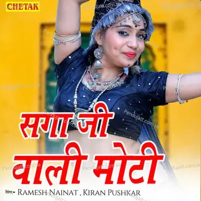 Saga Ji Wali Moti - Ramesh Nainat album cover 