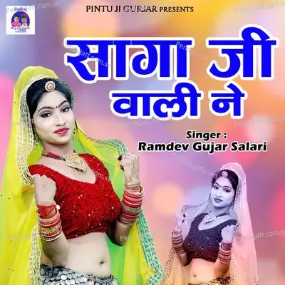 Saga Ji Wali Ne - Ramdev Gujar Salari album cover 