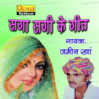 Vevae Tirsa Hoto Panihari Hame Melu - Jamin Kha album cover 