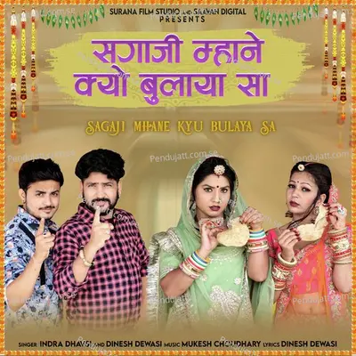 Sagaji Mhane Kyu Bulaya Sa - Indra Dhavsi album cover 