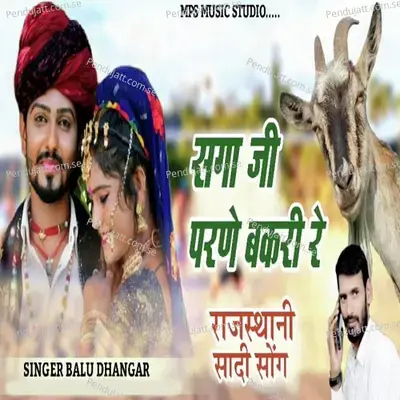 Sagaji Parne Bakri Re - Balu Dhangar album cover 