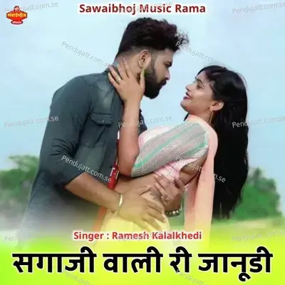 Sagaji Vali Ri Janudi - Ramesh Kalalkhedi album cover 