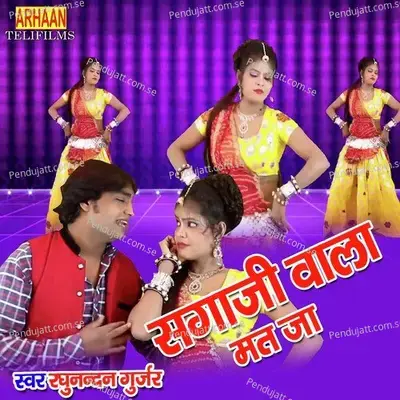 Sagaji Wala Mat Ja - Raghunandan Gurjar album cover 