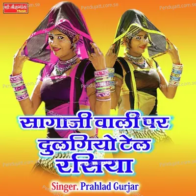 Sagaji Wali Par Dulgiyo Tail Rasiya - Prahlad Gurjar album cover 