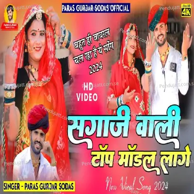 Sagaji Wali Top Modal Lage - Paras Gurjar Sodas album cover 