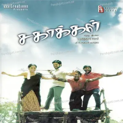 Sagakkal - M. Azhgappan Daya Rathnam cover album