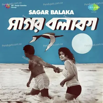 Ogo Sagar Balaka - Namita Roy album cover 