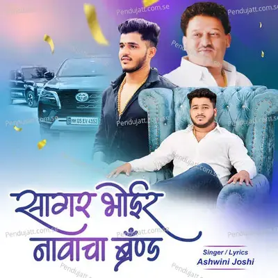 Sagar Bhoir Navacha Brand - Ashwini Joshi