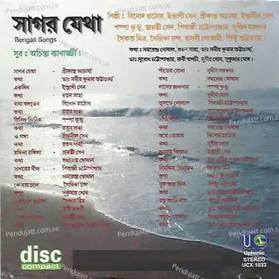 Shiter Sona - Sudhin Sarkar album cover 