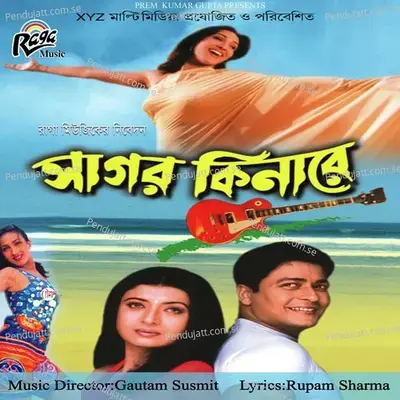 Majhe Majhe Jibanta - Pratik Chowdhury album cover 