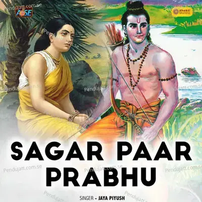 Sagar Paar Prabhu - Jaya Piyush album cover 