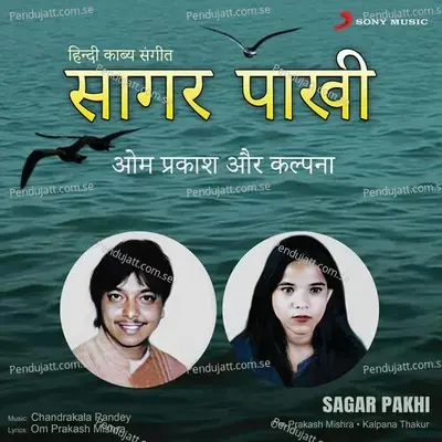 Sanjh Dhoosar - Om Prakash Mishra album cover 