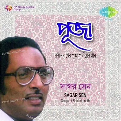 Ei Korechho Bhalo Nithur Hey - Sagar Sen album cover 